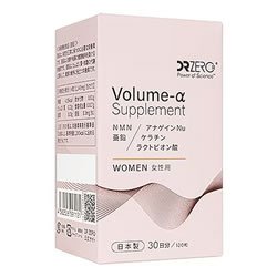 画像1: （ドクターゼロ）ボリュームαサプリメント女性用（120錠）